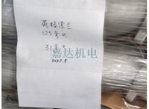 蘇州英格索蘭125彎頭